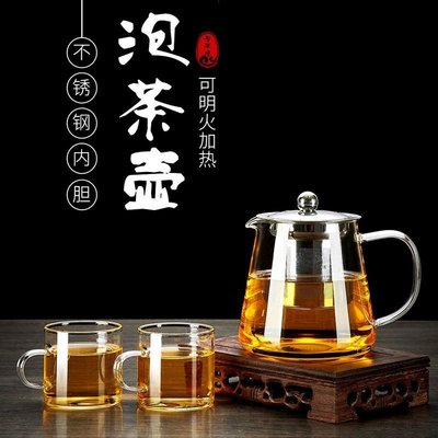 青蘋果玻璃茶壺茶杯茶具套裝豪華家用水壺耐高溫防燙過濾泡茶壺~特價