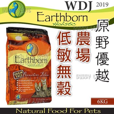 帕比樂-)美國Earthborn原野優越《農場低敏無穀貓6kg》WDJ推薦六星級天然貓糧