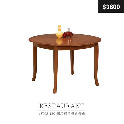 【祐成傢俱】18T05-120 四尺圓型餐桌餐桌