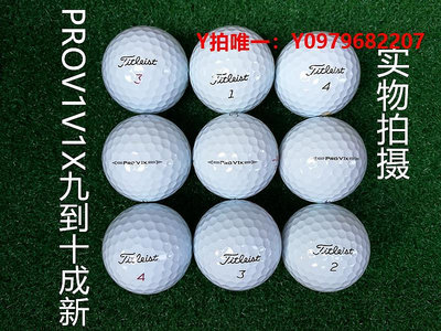 高爾夫球高爾夫球Titleist pro v1x 392三四五層球下場高爾夫球二手球