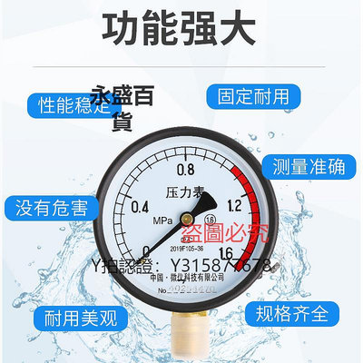 壓力錶 中國微儀徑向壓力表Y-100垂向水壓氣壓表正品直銷Y60油壓表液壓表