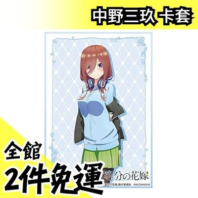 日本原裝Part.2 五等分的花嫁中野三玖最新卡套Vol.2810 60枚入