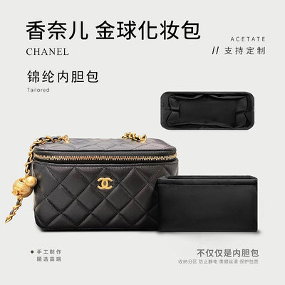 內膽包包 包內膽 適用于香奈兒Chanel長盒子內膽包金球化妝盒子包內袋收納包內襯薄