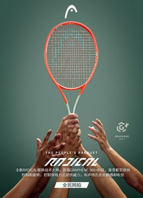 下殺-網球拍年新款HEAD海德G360+RADICAL專業拍全碳素L4網球拍全民網拍