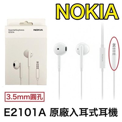 【附發票】NOKIA 諾基亞 E2101A 原廠耳機 半入耳式 有線麥克風線控耳機 3.5mm 孔位【原廠吊卡盒裝】