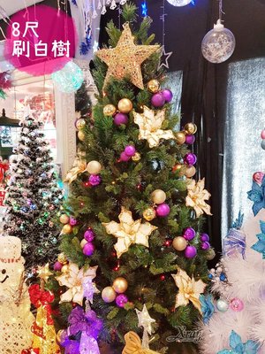 聖誕樹 8尺刷白樹成品(含所有裝飾+燈)，聖誕佈置/聖誕節/會場佈置/聖誕材料/聖誕燈，聖誕樹/，X射線【X120501】