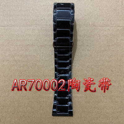 用阿瑪尼AR70002全陶瓷錶帶黑色手錶鏈-3C玩家