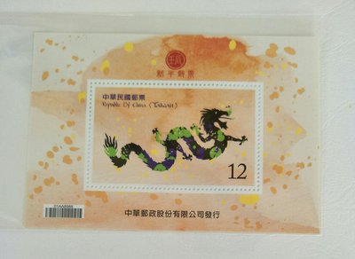 中華民國郵票 特566