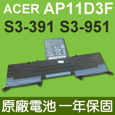 宏碁 ACER AP11D3F 原廠電池 適用 S3-391 S3-951 AP11D4F S3 391 S3 951
