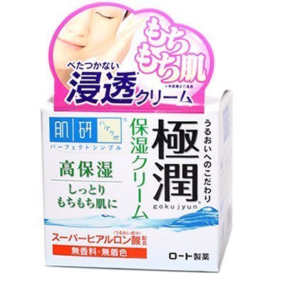 【貍小熊】日本ROHTO 肌研 極潤 玻尿酸超保濕乳霜 50g 高雄可店取