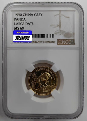 【可議價】(上海大字版)1990年熊貓1/4盎司金幣NGC6936【懂胖收藏】PCGS NGC 公博