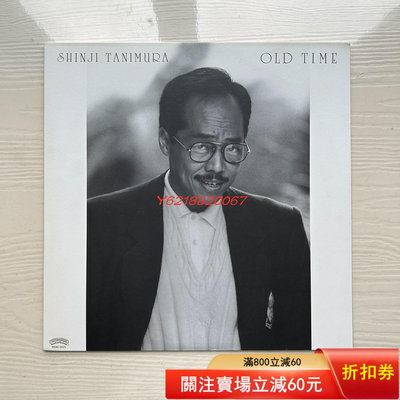 谷村新司 OLD TIME 黑膠 LP 黑膠 CD 音樂【伊人閣】-1650