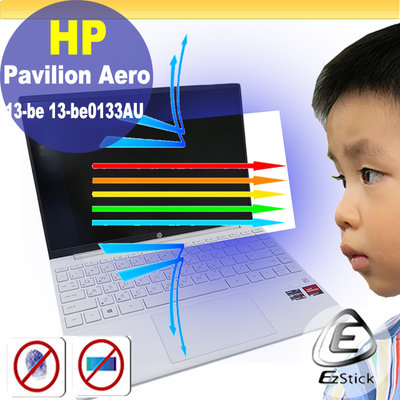 HP Aero 13-be 13-be0133AU 13-be0818AU 防藍光螢幕貼 抗藍光 (可選鏡面或霧面)