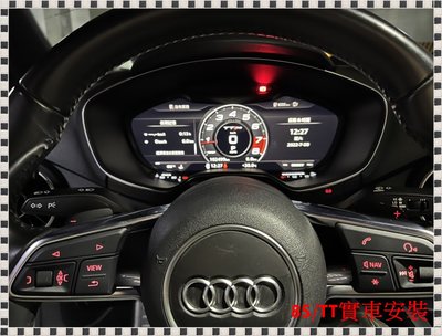 瑞比 Audi 8S TTS TT Coupe Roadste 運動化儀表 雙介面儀表 雙介面自由切換 無限制里程
