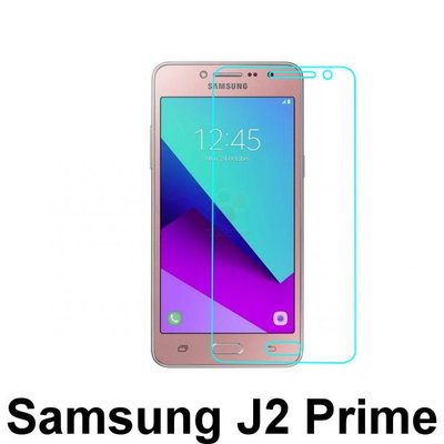 Samsung Galaxy J2 Prime 專用 強化玻璃 鋼化玻璃 保護貼