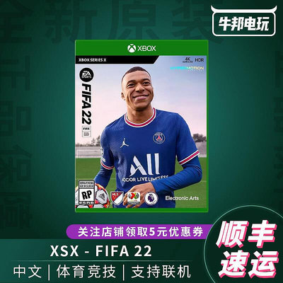 易匯空間 XBOX SERIES SX游戲 FIFA22 FIFA2022 FIFA足球 中文 預定YX1366