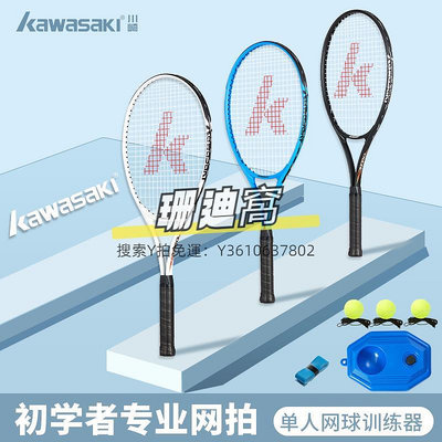 網球拍kawasaki川崎初學者 網球拍碳纖維單人打回彈訓練器專業套裝