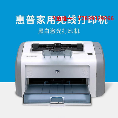 傳真機二手打印機惠普HP1020PLUS 1108 A4家用辦公學生試卷作業
