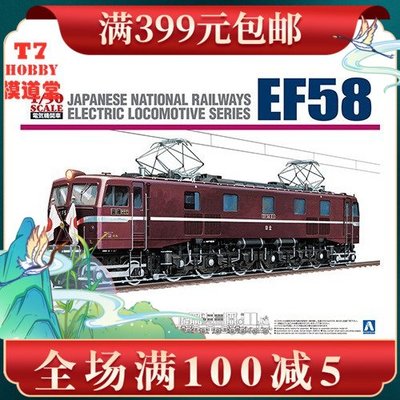 青島社 1/50 拼裝火車模型 電氣機車 EH58 Royal Engine 05972