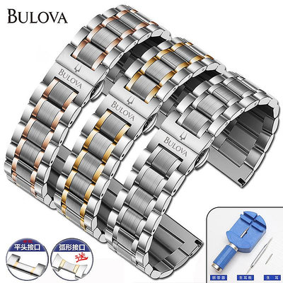 BULOVA寶路華錶帶鋼帶男女不銹鋼實心精鋼蝴蝶扣錶鍊22 22mm錶帶