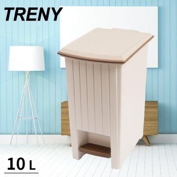 [家事達]TRENY- 0066E (鄉村踏式垃圾桶 10L) 防臭 腳踏 掀蓋 客廳 廚房 臥室 浴室