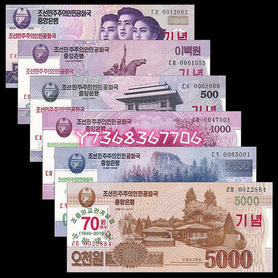 全新UNC 朝鮮6/張(50,200,500,1000,2000,5000元)紀念套幣  C180 紀念鈔 錢幣 紙幣【經典錢幣】