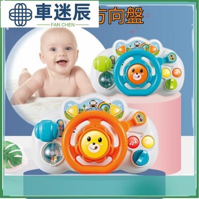 兒童玩具 抖音同款 幼兒玩具 嬰兒 聲光方向盤 早教 智力啟蒙 兒童玩具 03歲 叄悅母嬰車迷辰
