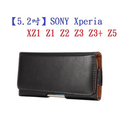 【5.2吋】SONY Xperia XZ1 Z1 Z2 Z3 Z3+ Z5 羊皮紋 旋轉 夾式 橫式手機 腰掛皮套