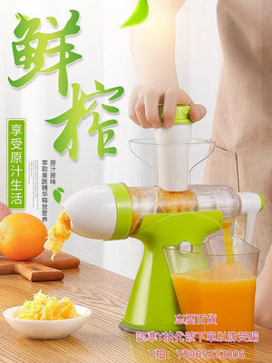 壓汁器手動榨汁器手搖石榴榨汁機擠檸檬壓汁器橙汁壓榨器甘蔗榨果汁2498