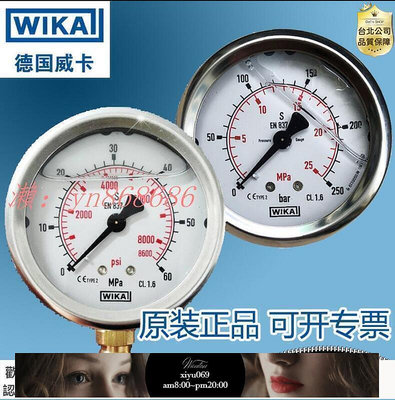 【現貨】品質保證-精選特賣威卡WIKA壓力錶 EN837-1進口耐震不鏽鋼壓力錶 負壓真空錶