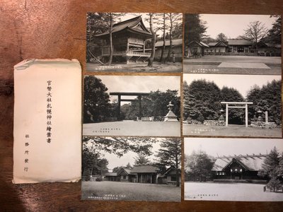 日治(日據)時期 日本北海道札幌神社明信片(繪葉書) 一套６張