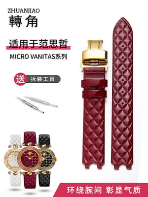 代用錶帶 適配Versace范思哲女錶Vanitas micro手錶錶帶女 U型接口錶鏈16mm