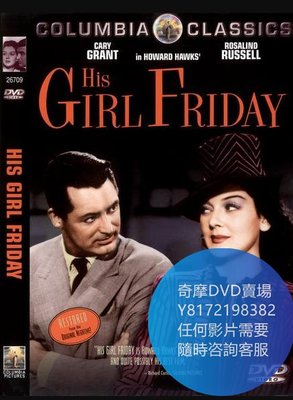 DVD 海量影片賣場 女友禮拜五/His Girl Friday  電影 1940年