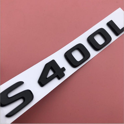熱銷 新款 Benz 字標 S350d E300 S560 後尾標 改裝 車貼 4MATIC S320 車標 字母標 可開發票