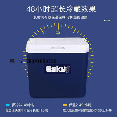 保溫箱Esky冷藏箱車載冷凍保溫大容量儲物箱可移動便攜式商用冰袋保溫箱冷藏箱