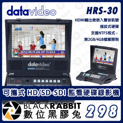 數位黑膠兔【 Datavideo HRS-30 可攜式 HD/SD-SDI 監看硬碟錄影機 】攝影機 監看螢幕 回放