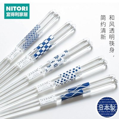 熱賣 NITORI宜得利筷子日本制水晶透明筷子日式防滑防霉耐高~