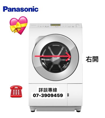 ☎『私訊更優惠』Panasonic【NA-LX128BR(右開)】國際牌日本製12KG洗脫烘變頻滾筒洗衣機~洗劑自動投入