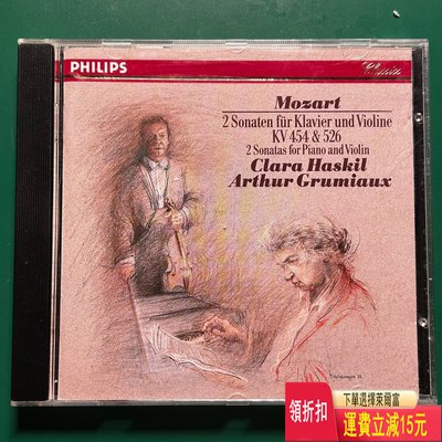 哈斯基爾 格魯米歐 莫扎特小提琴奏鳴曲 唱片 cd 磁帶