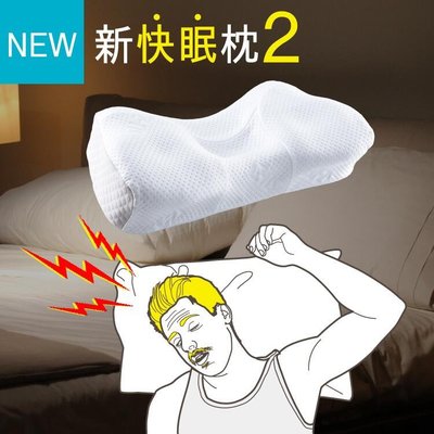 日本超熱賣~~SU-ZI 日本 Amazon、樂天熱銷第一 AS2  第二代快眠止鼾枕 枕頭套