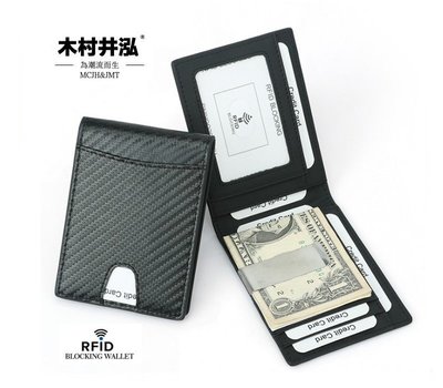 ㊣木村井泓 碳纖維紋路皮革短夾 卡片包  證件包 短錢包 皮夾(B306)