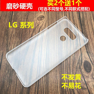 免運-適用于LG G8/G7/G6/G5手機殼超薄V20塑料V30磨砂透明硬殼防摔外套