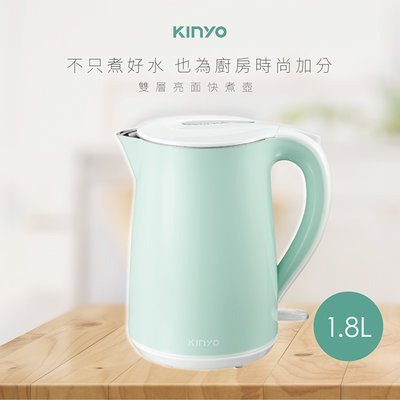 全新原廠保固一年KINYO雙層防燙1.8公升食品級304不銹鋼快煮壺(KIHP-1166)