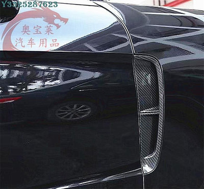 【熱賣精選】17-19新款保時捷帕拉梅拉Panamera971改裝碳纖維側風口葉子板裝飾
