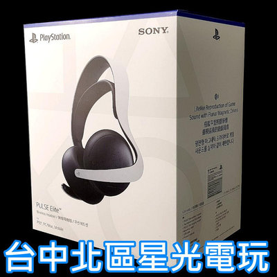 現貨【PS5週邊】 PlayStation PULSE Elite 無線耳機組 耳罩式 藍芽耳麥 【台中星光電玩】