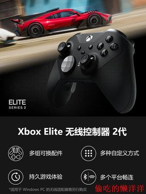 手柄微軟Xbox精英二代手柄elite2代青春版白色PC電腦游戲手柄 現貨