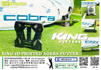 [小鷹小舖] COBRA GOLF KING 3D PRINTED AGERA 高爾夫 推桿 3D列印系列商品到貨熱賣中