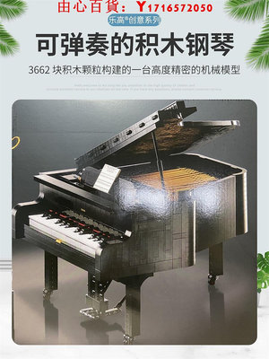 可開發票量大優惠LEGO樂高創意21323鋼琴可彈奏成人高難度益智拼裝積木男女孩玩具