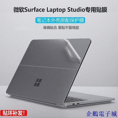企鵝電子城微軟Surface Laptop Studio電腦貼紙Laptop 4磨砂透明外殼保護膜Studio平板Pro8筆