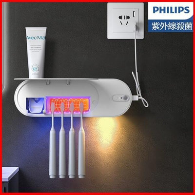 飛利浦牙刷架烘乾免打孔置物架牙刷架 牙刷消毒架 紫外線牙刷架 消毒 自動擠牙膏牙刷架 衛浴牙刷架 紫外線牙刷架